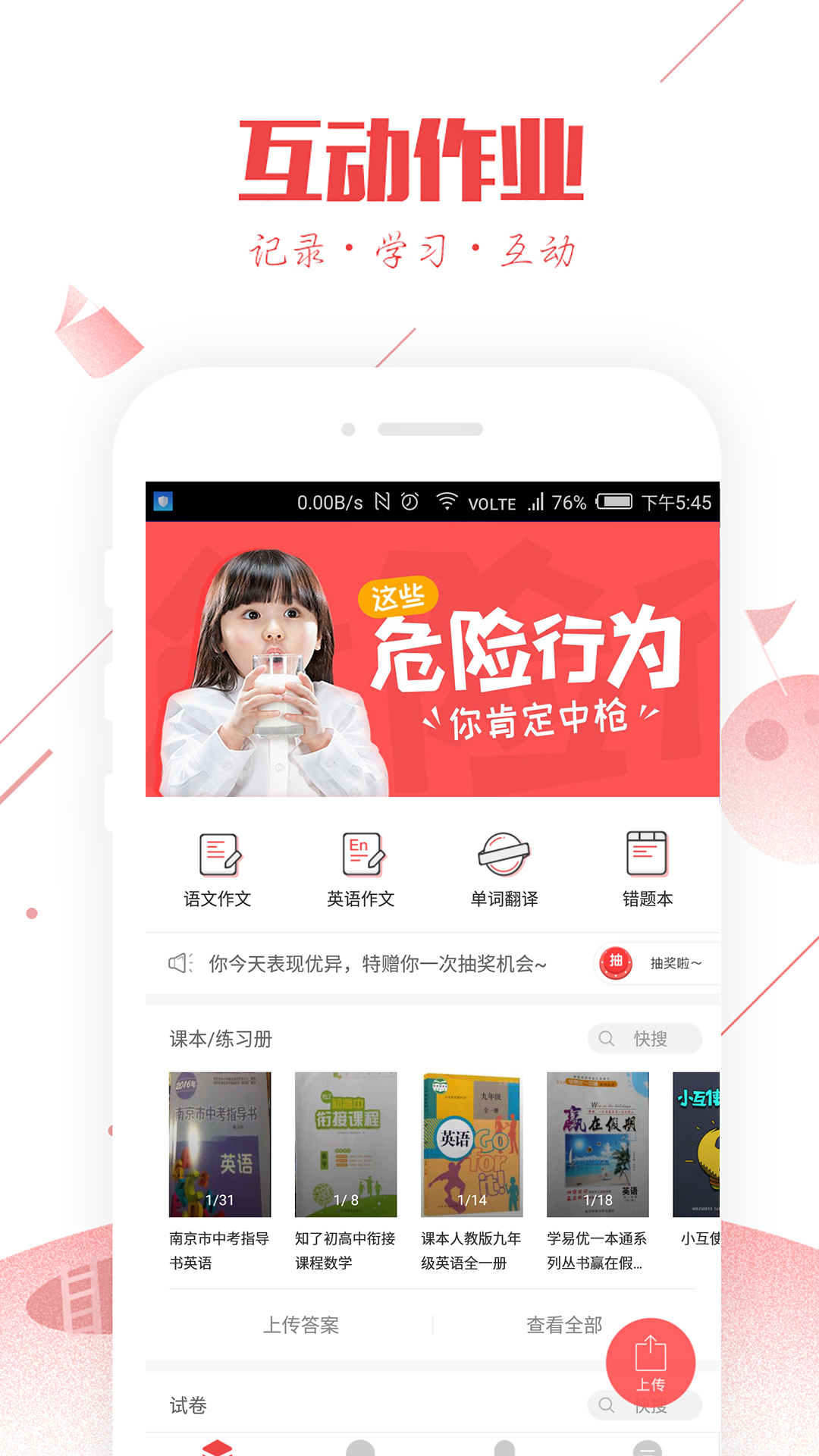 作业互助组.Beta v3.20.7