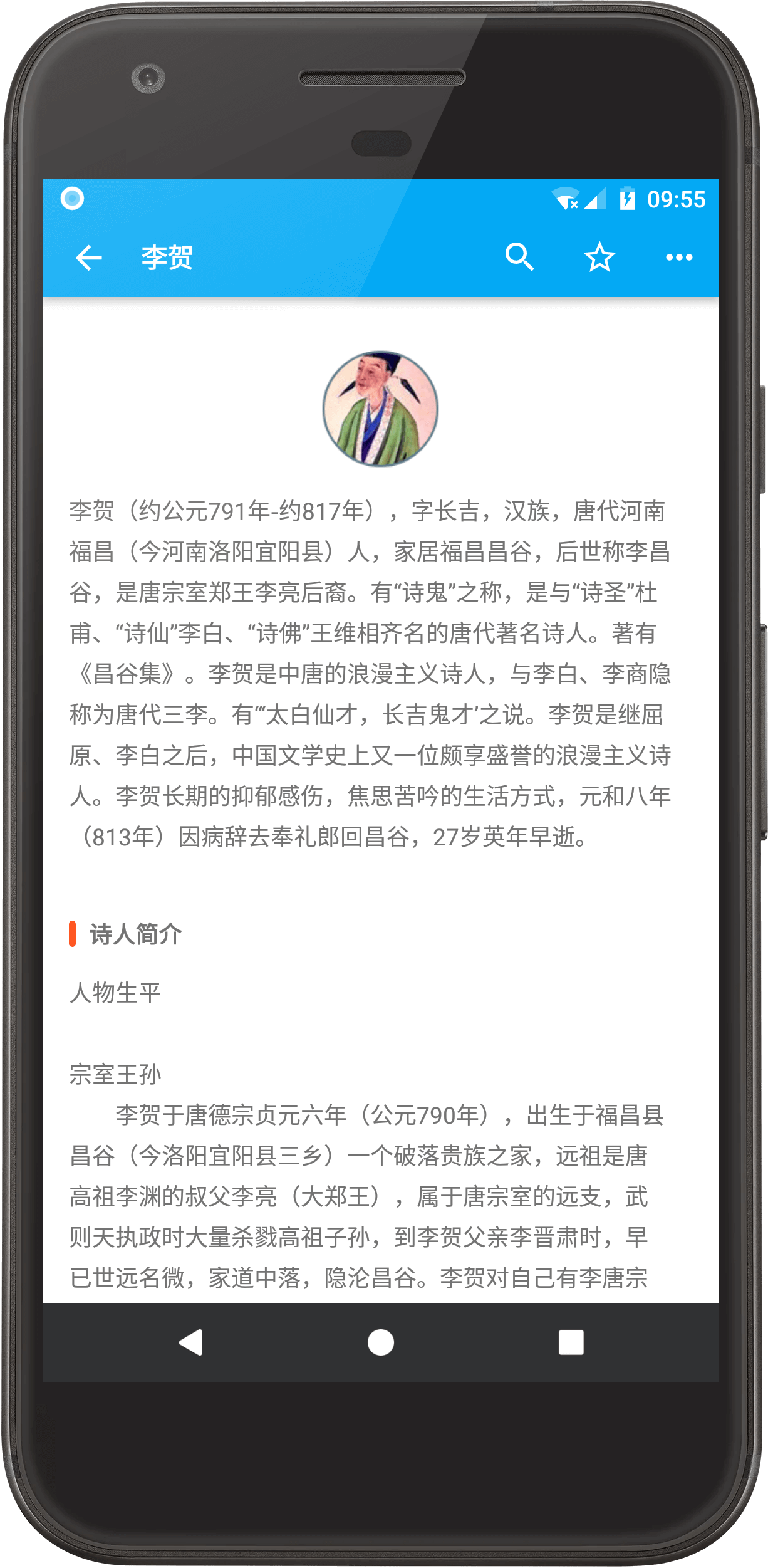 诗鲸 v2.2.4