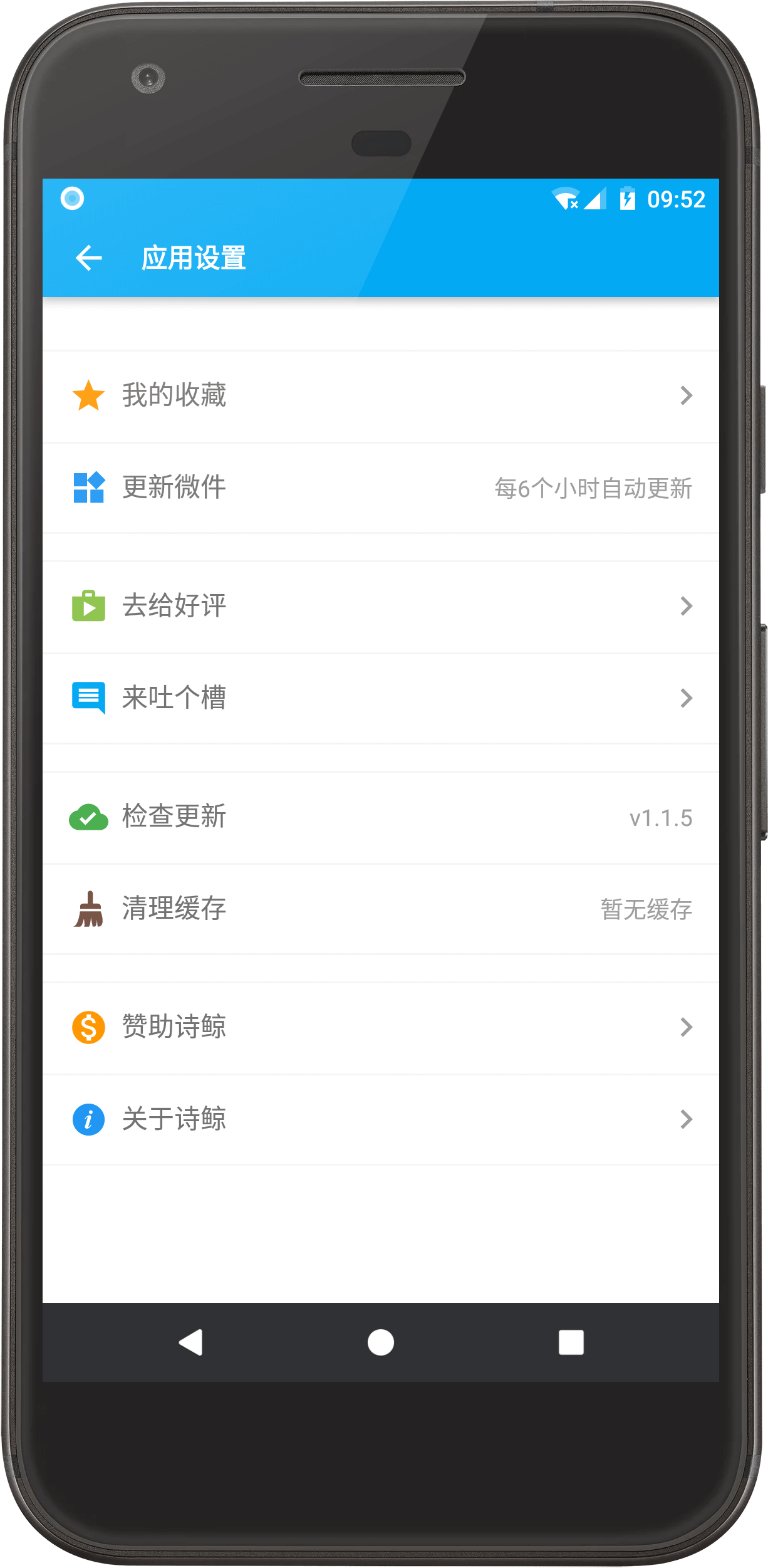 诗鲸 v2.2.4