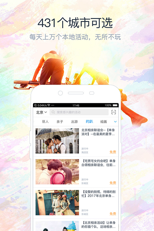 互动吧 v6.6.3