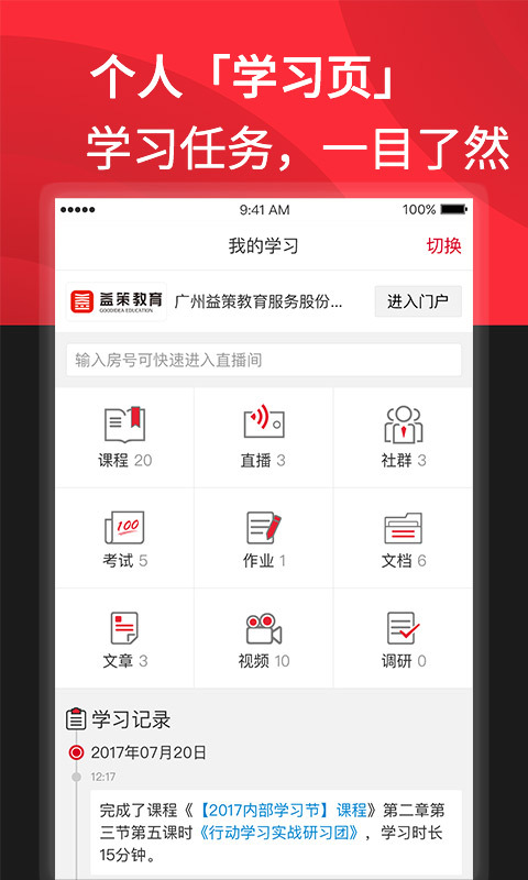 学乎 v3.3.0