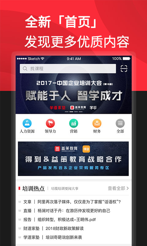 学乎 v3.3.0