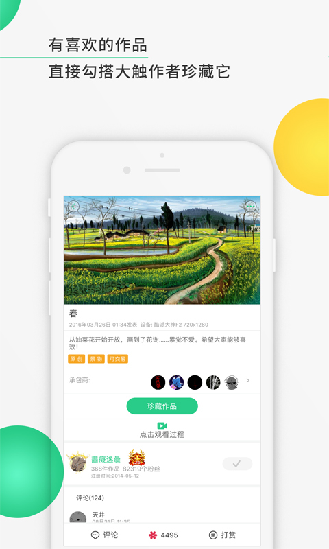 画吧 v4.8.0