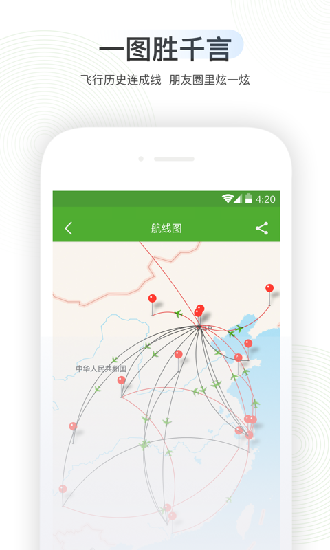 航旅纵横 v4.7.4