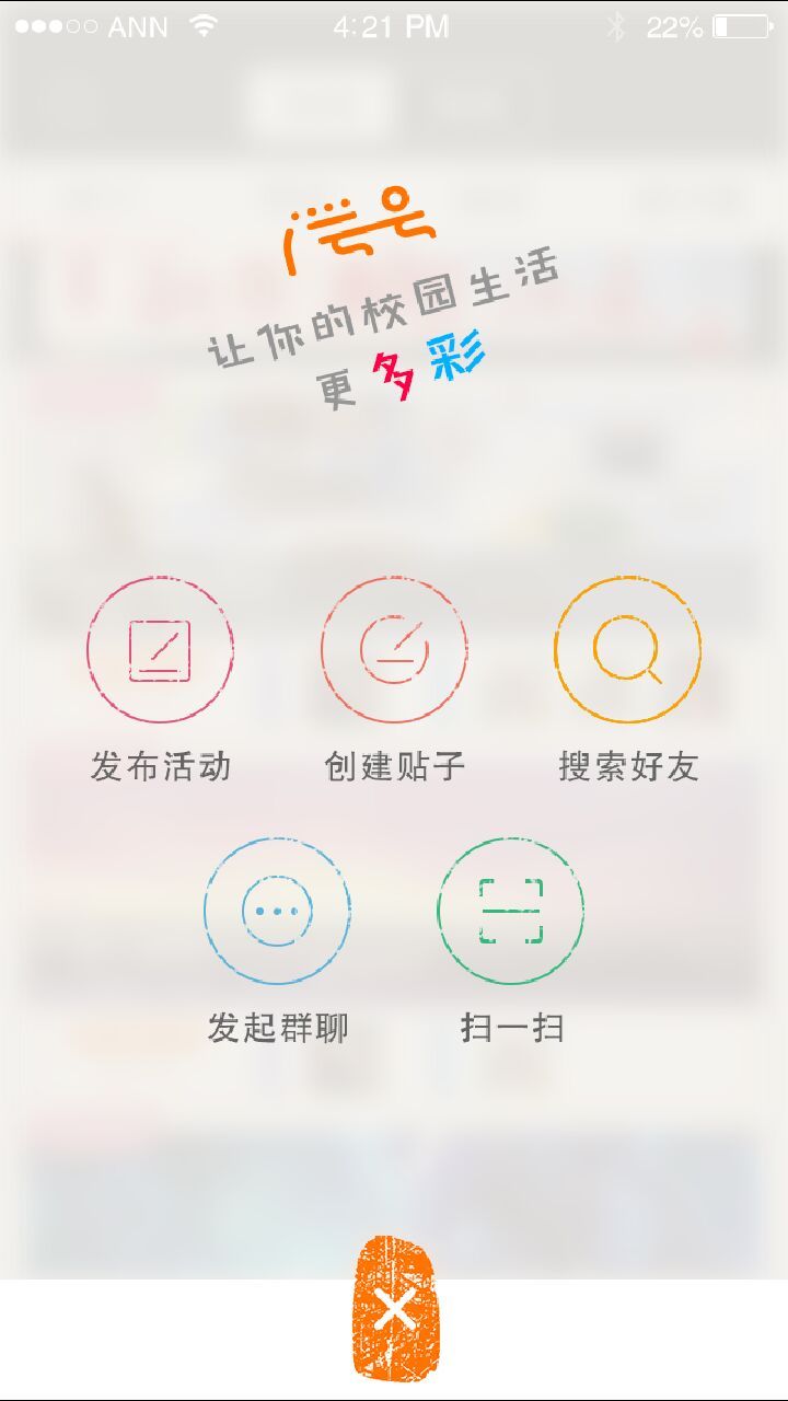 爱学号 v4.1.6