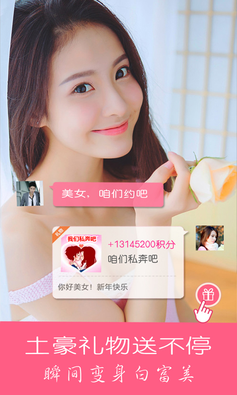 女孩的秘密 v5.8.5