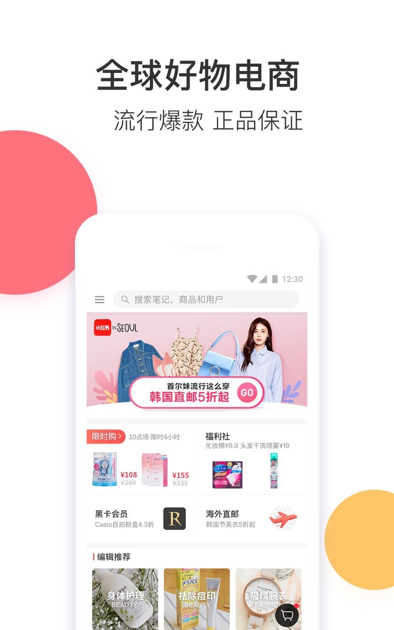 小红书 v5.21.0