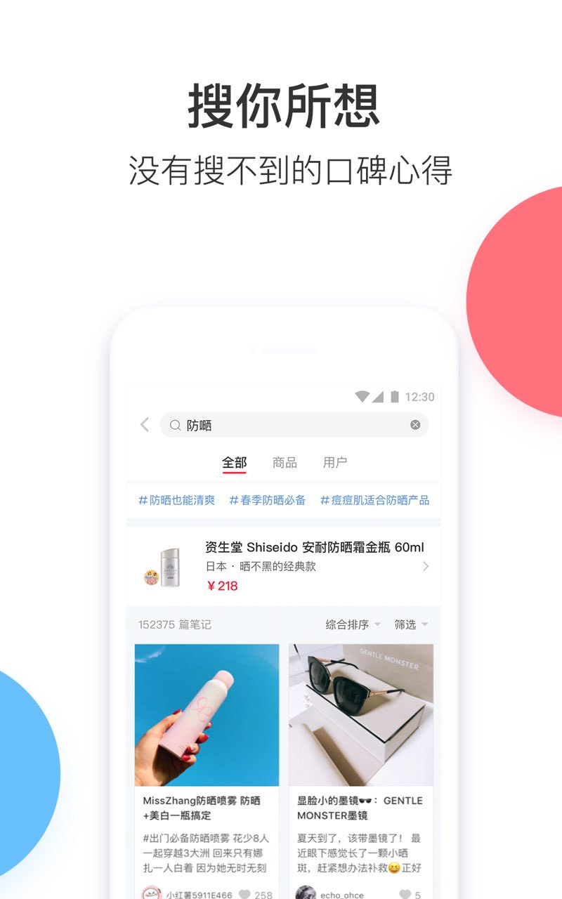 小红书 v5.21.0