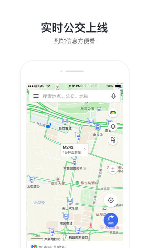 腾讯地图 v7.9.7