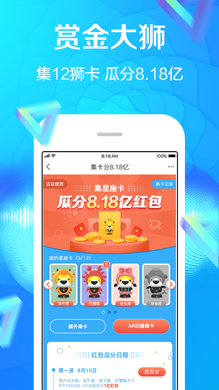 苏宁易购 v6.3.4