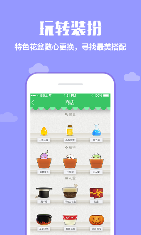 口袋植物 v3.1.17