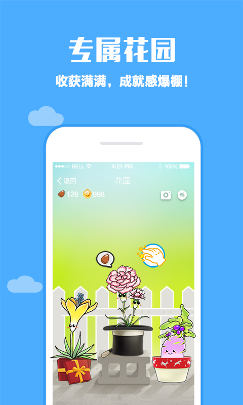 口袋植物 v3.1.17