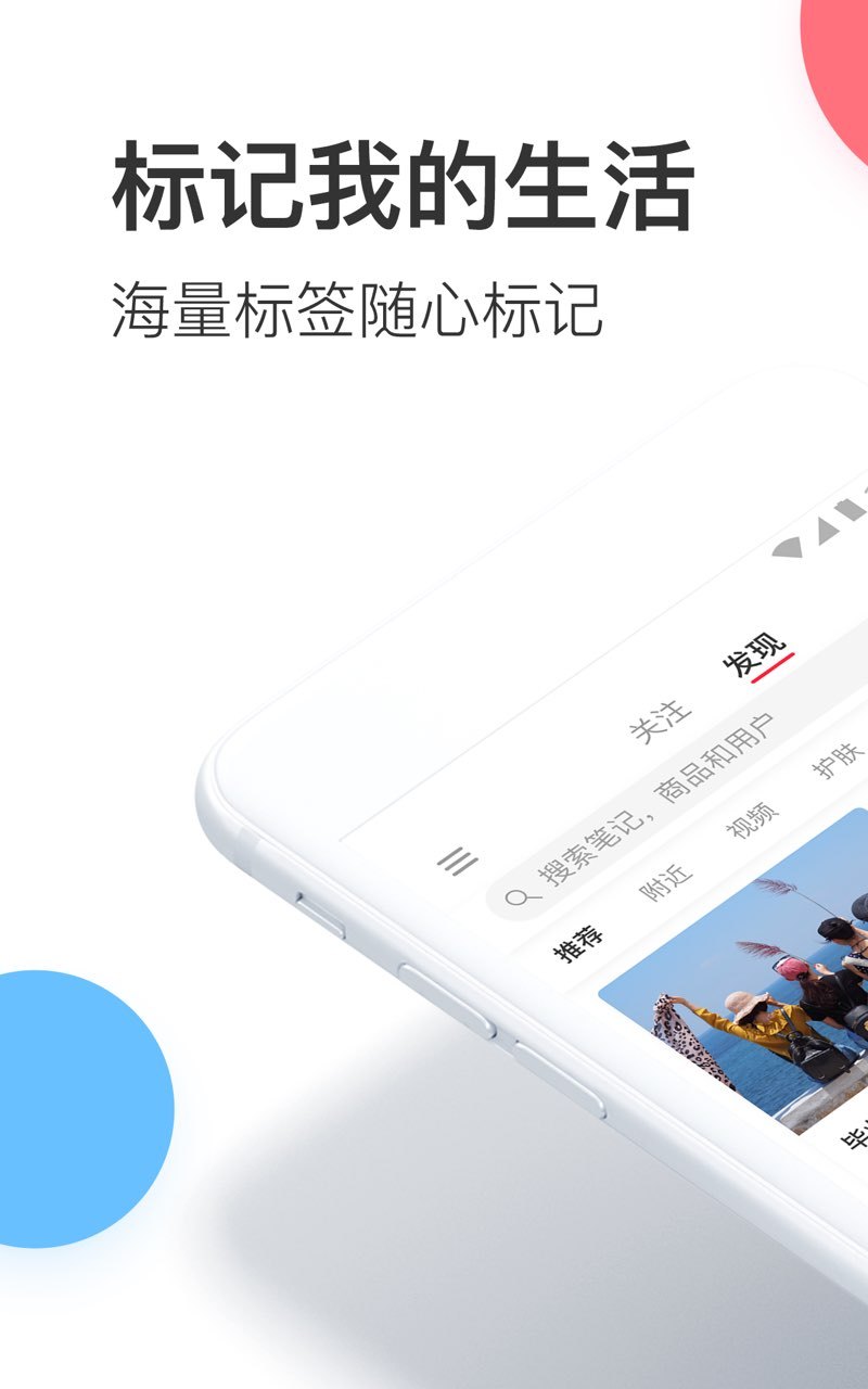 小红书 v5.21.0