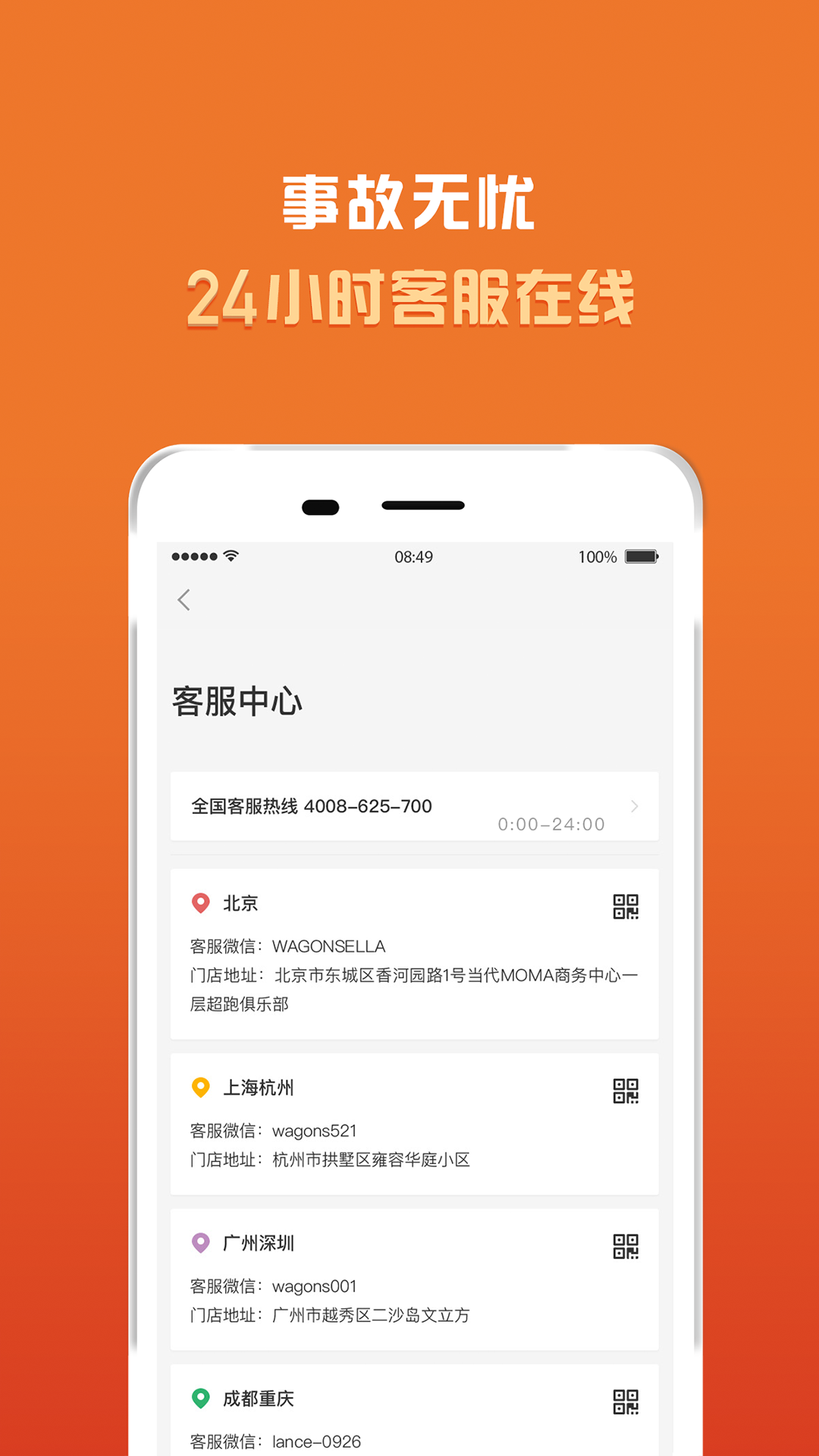 光速超跑 v2.1.0