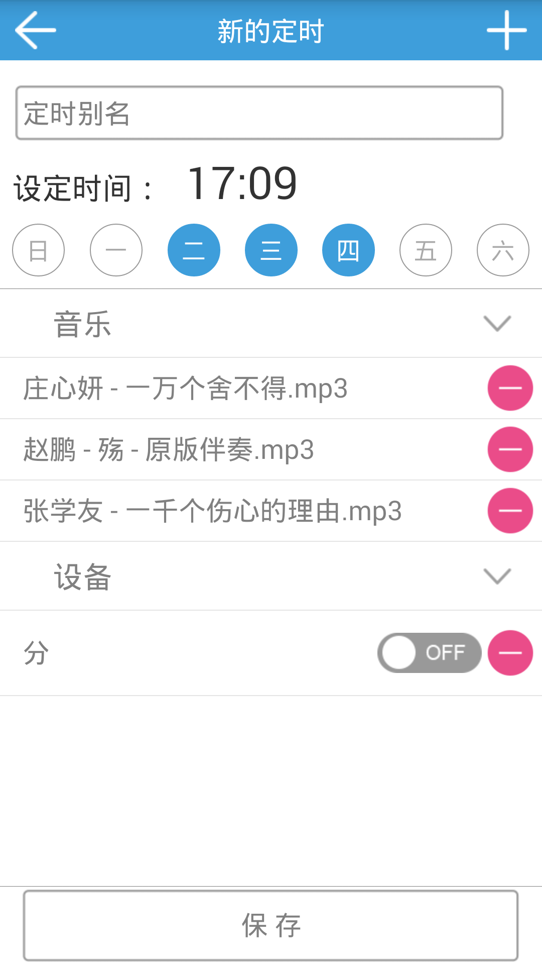 嘉睿智能 v1.7