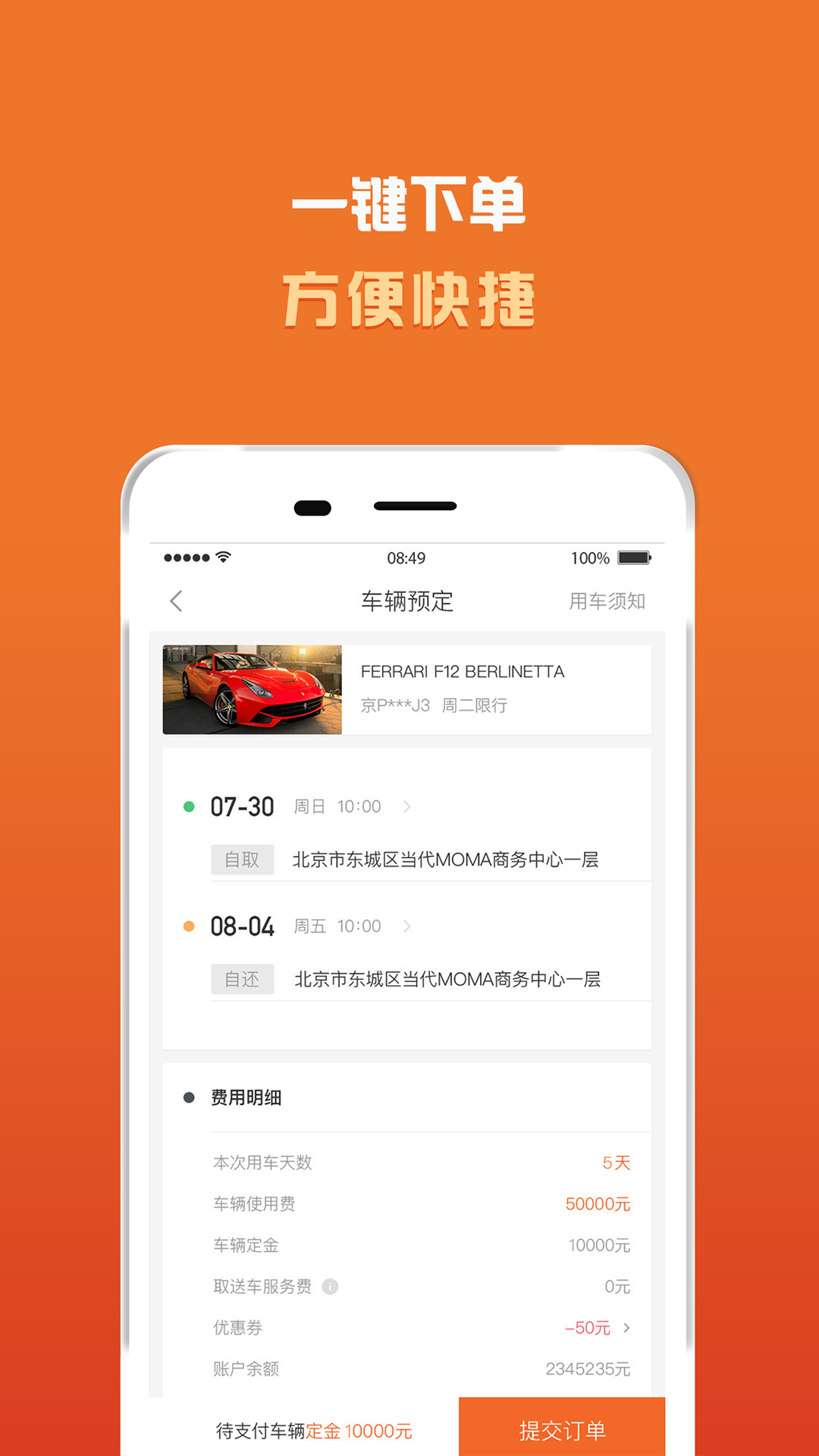 光速超跑 v2.1.0