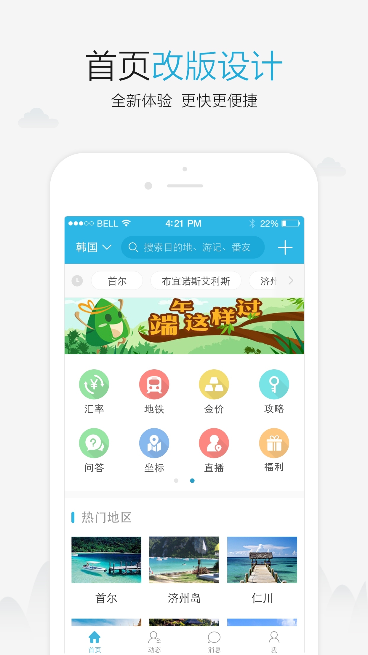 十六番旅行 v7.2.9