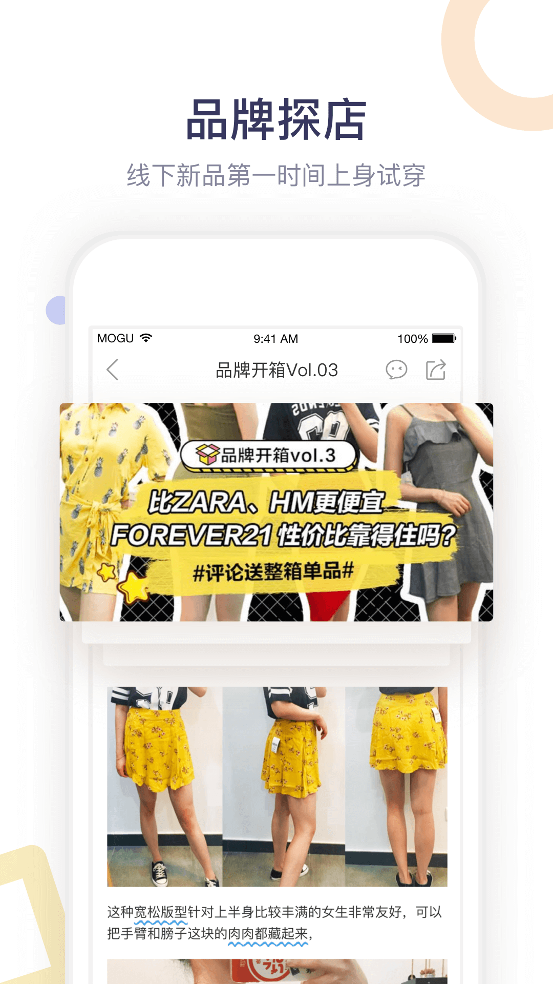 蘑菇街 v10.9.0.10626