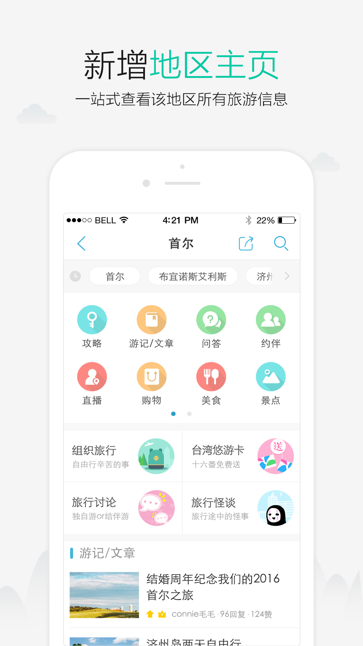 十六番旅行 v7.2.9