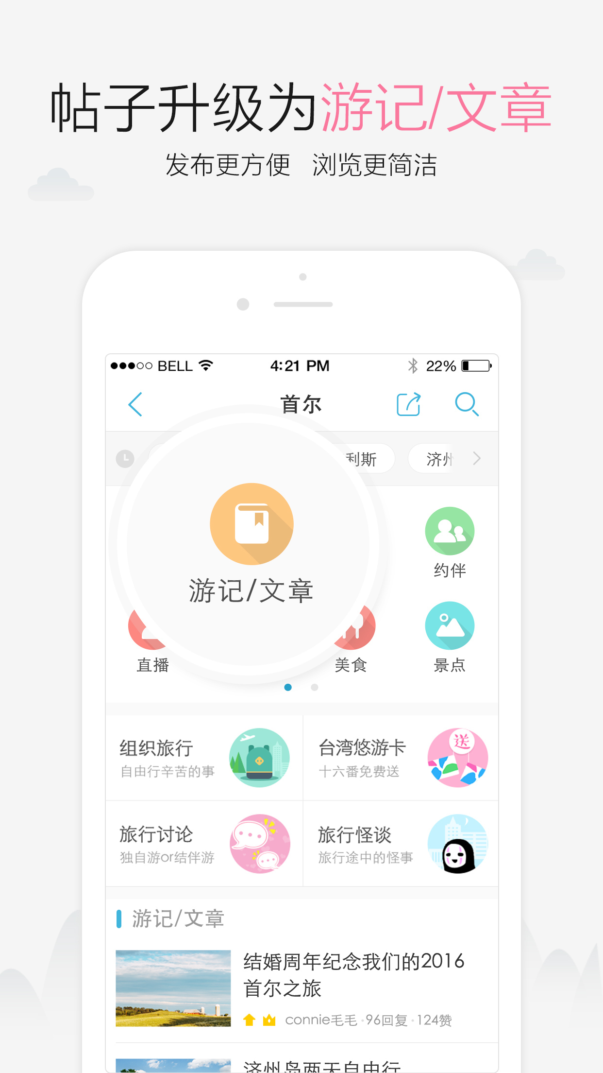 十六番旅行 v7.2.9