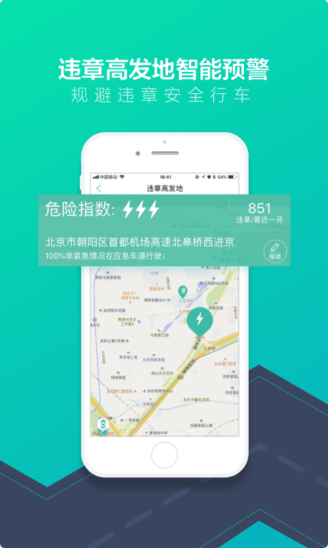 车主一点通 v5.5.3