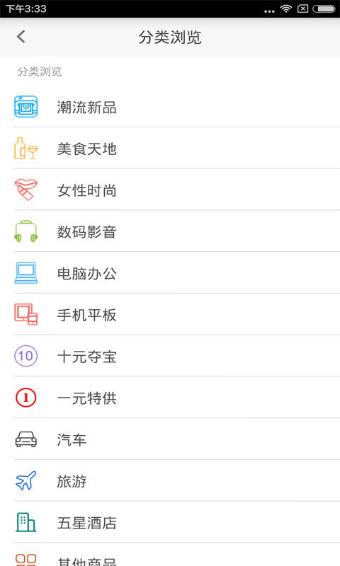 零钱快购 v1.1