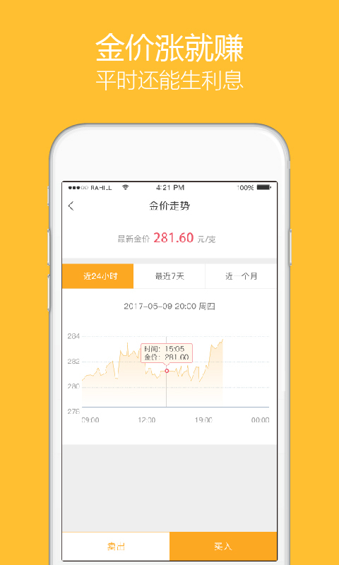 高搜易黄金 v1.2.5