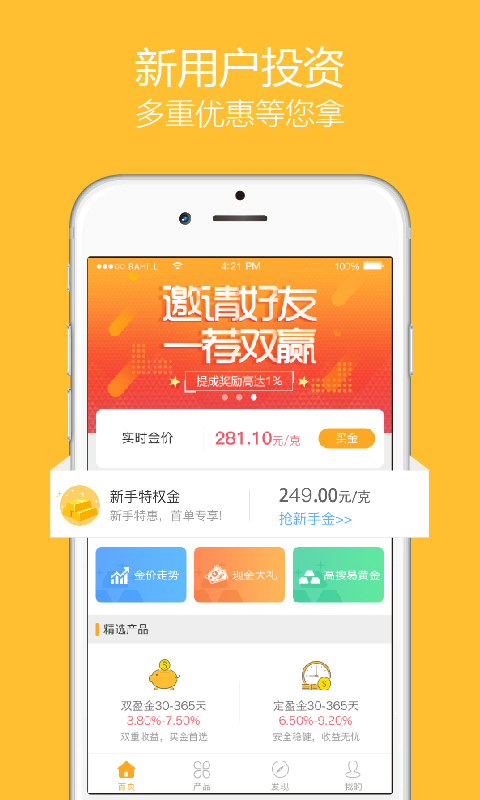 高搜易黄金 v1.2.5