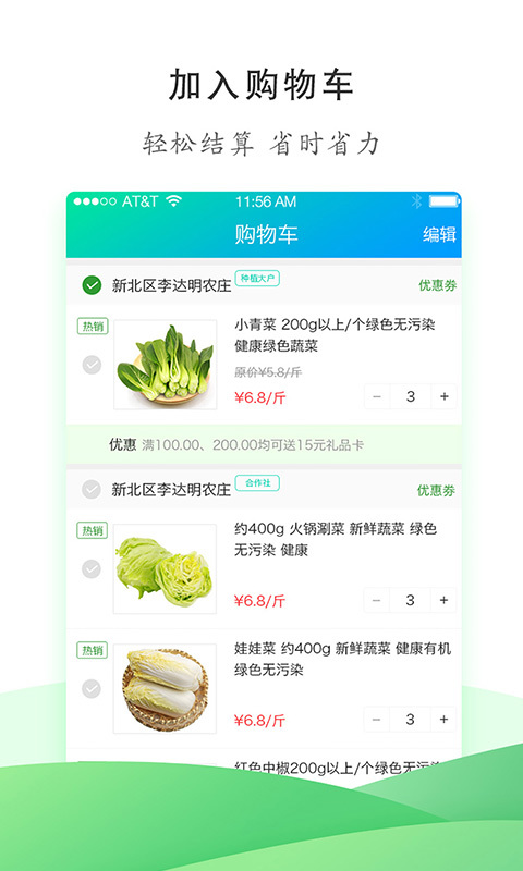 吃在常州 v1.3