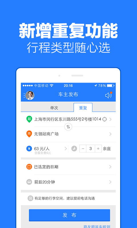 路友同行 v4.1.1