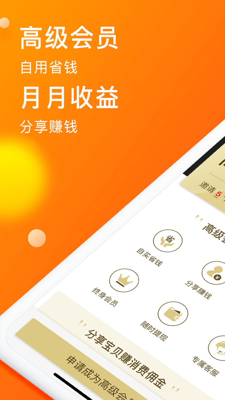 淘券吧 v5.7