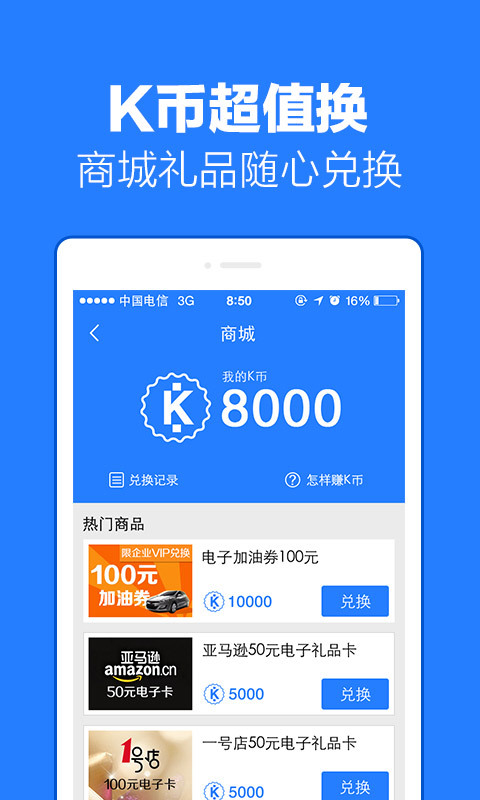 路友同行 v4.1.1