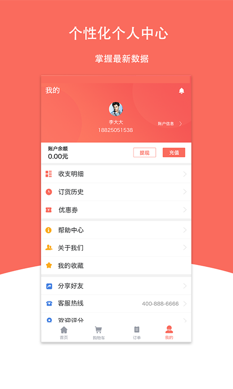 微购物 v1.3.1