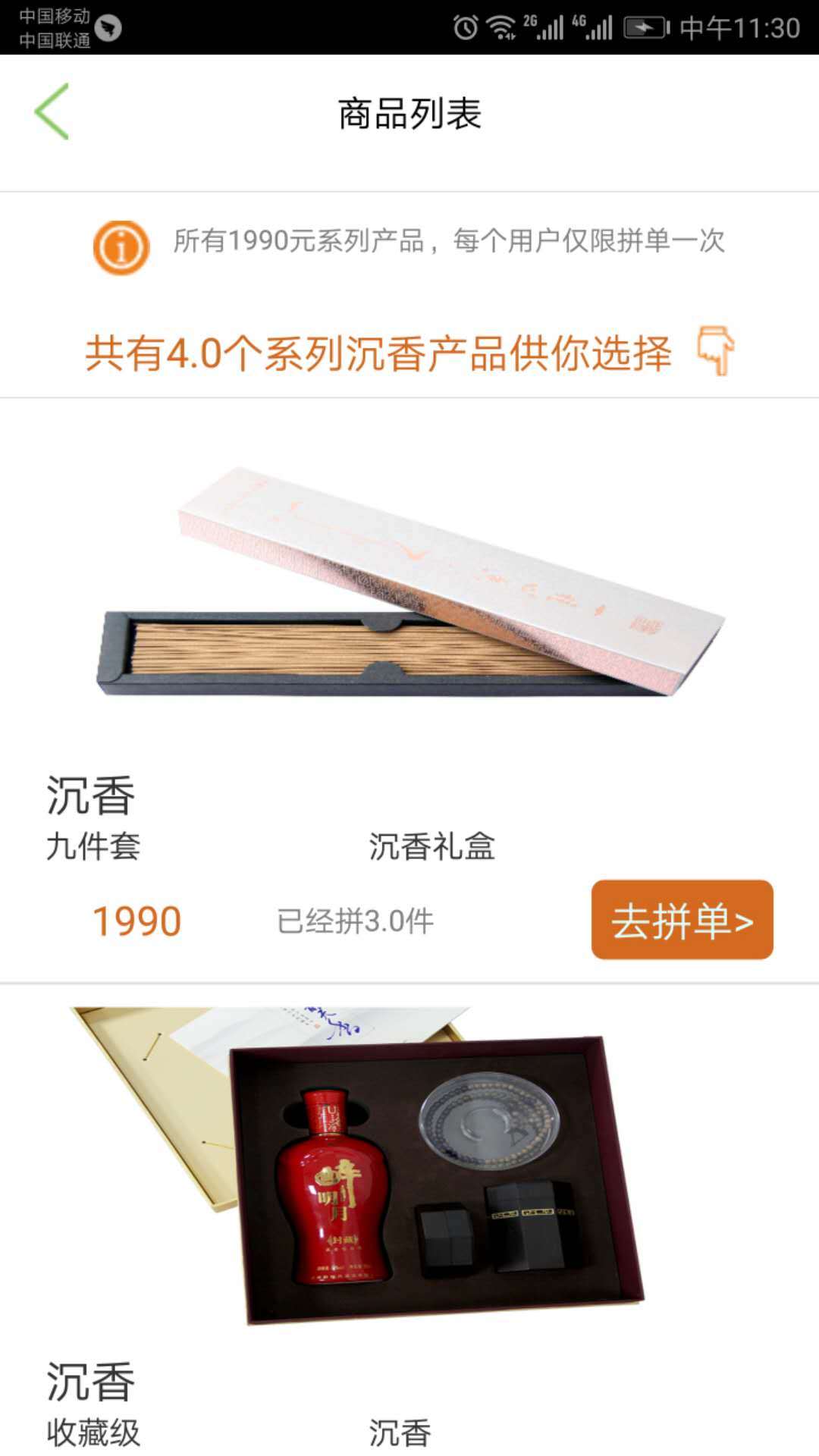 吾家优品 v1.3