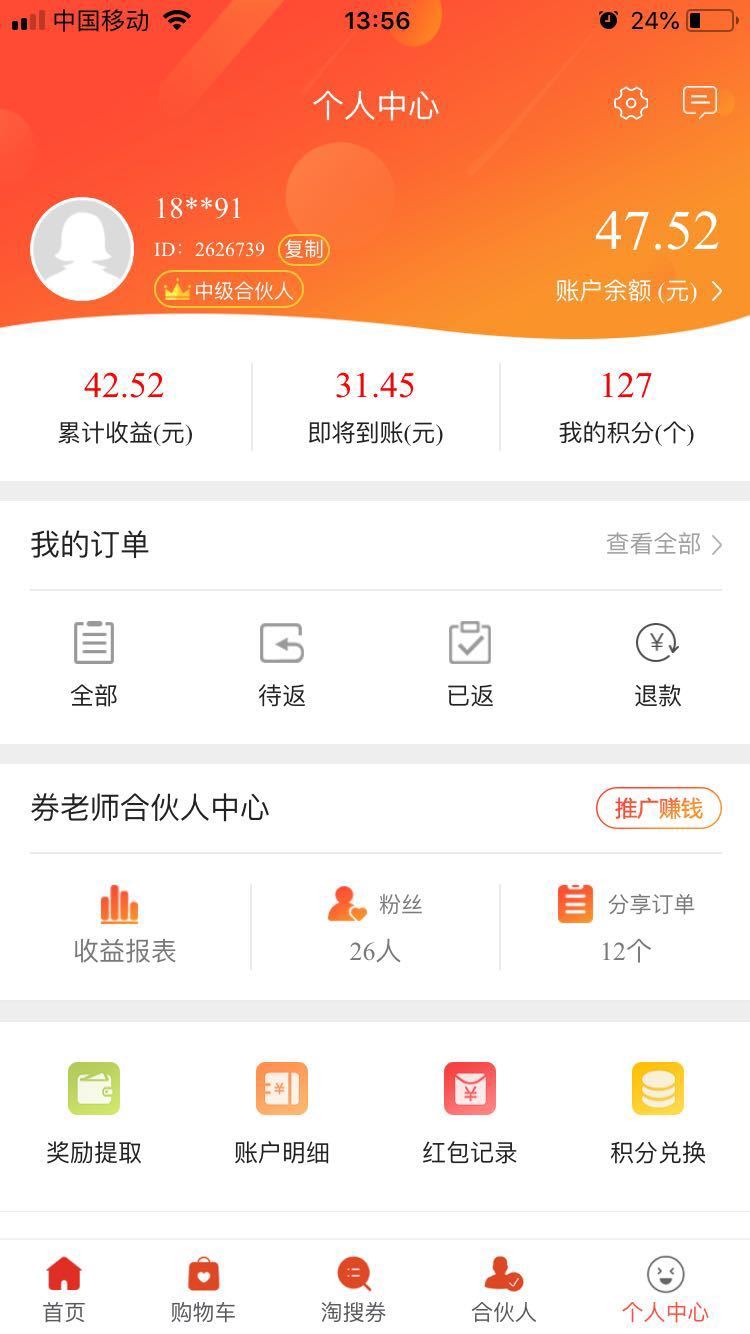 券老师 v2.10.0