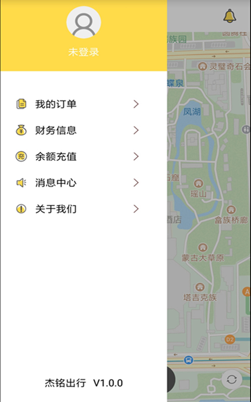 杰铭出行 v1.2.1