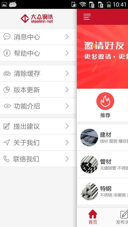 大众钢铁 v2.1