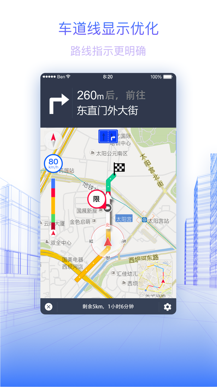 图吧导航 v9.3.2.3