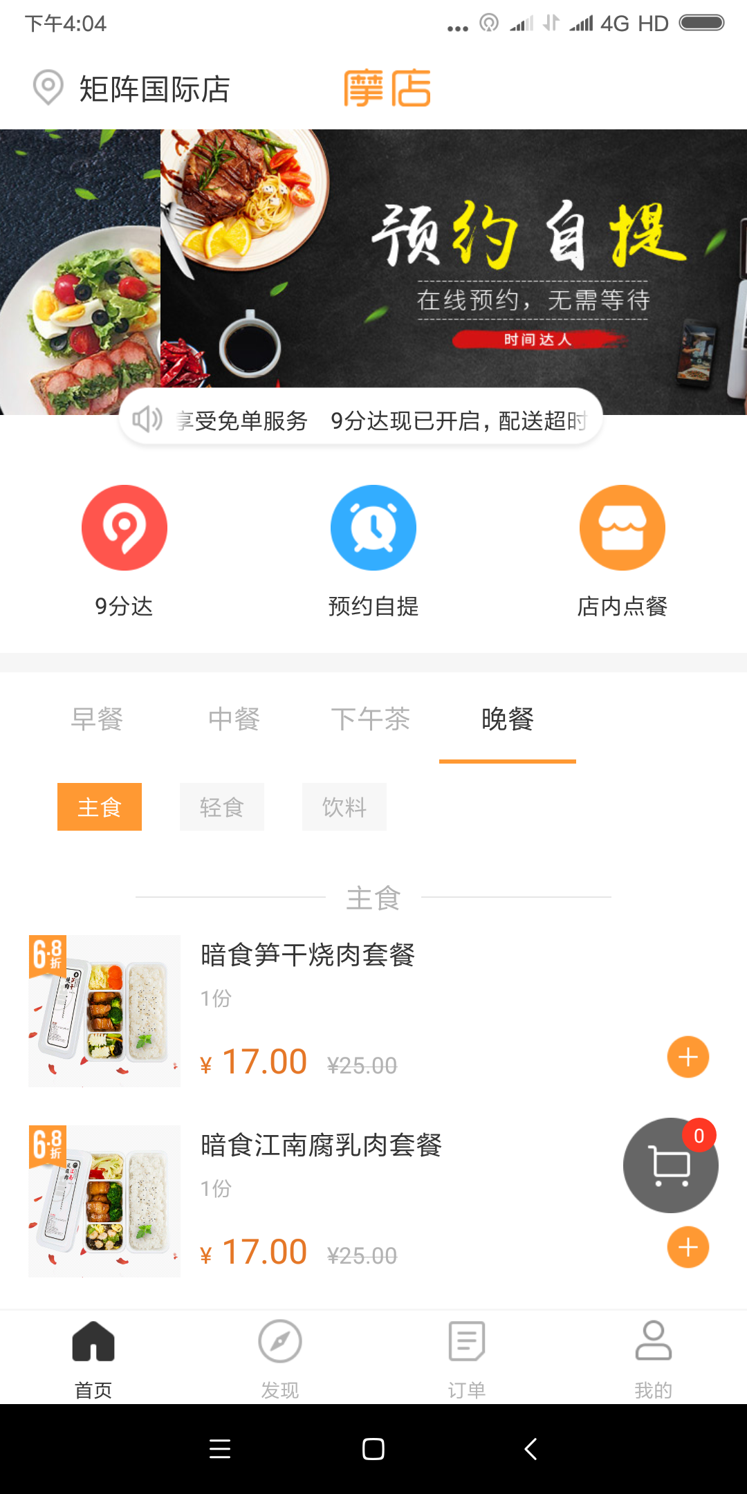 摩店 v1.0.7