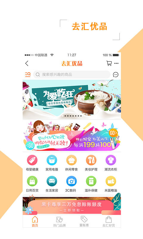 去汇店 v2.9.4