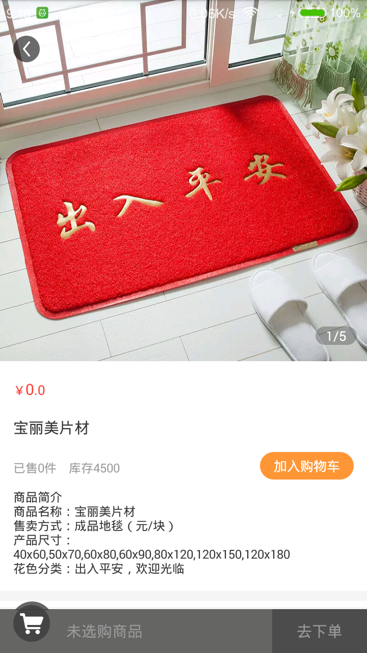 订易点 v1.0.2