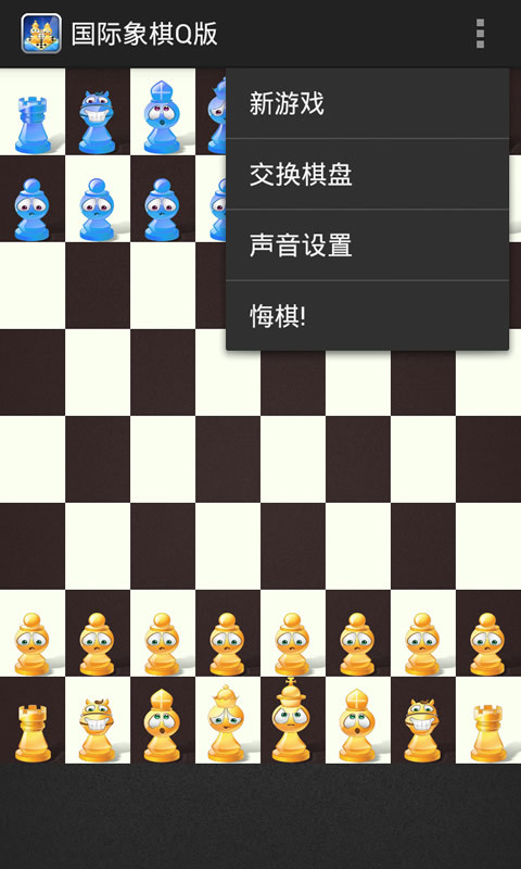 国际象棋 v1.62