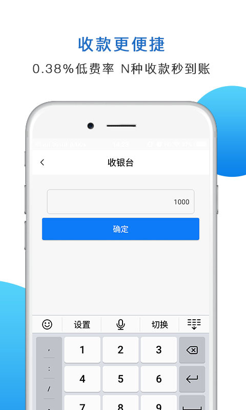 银土收银台 v1.1.6