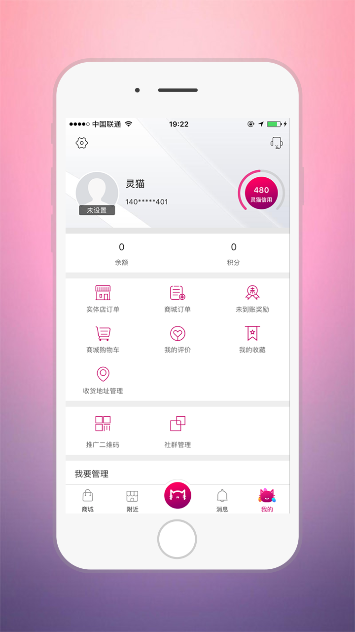 灵猫 v1.0.5