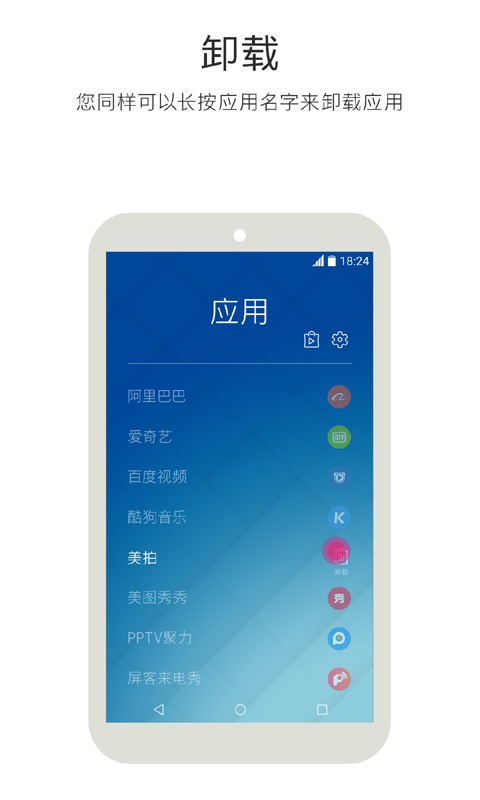 Z Launcher-诺基亚出品智能桌面 v1.3.7