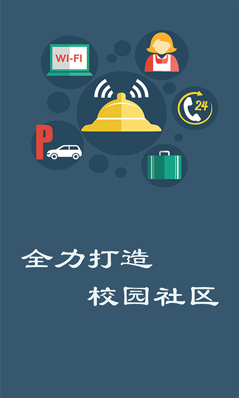 南院助手 v2.1.82