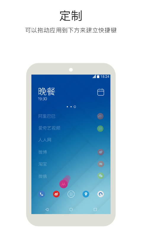 Z Launcher-诺基亚出品智能桌面 v1.3.7