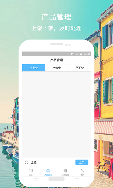 飞鱼之家 v3.0.5