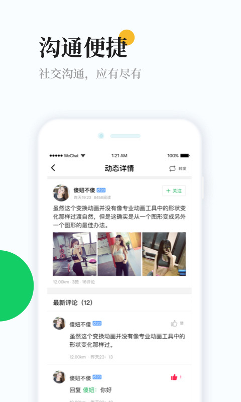 穷聊 v2.2.4