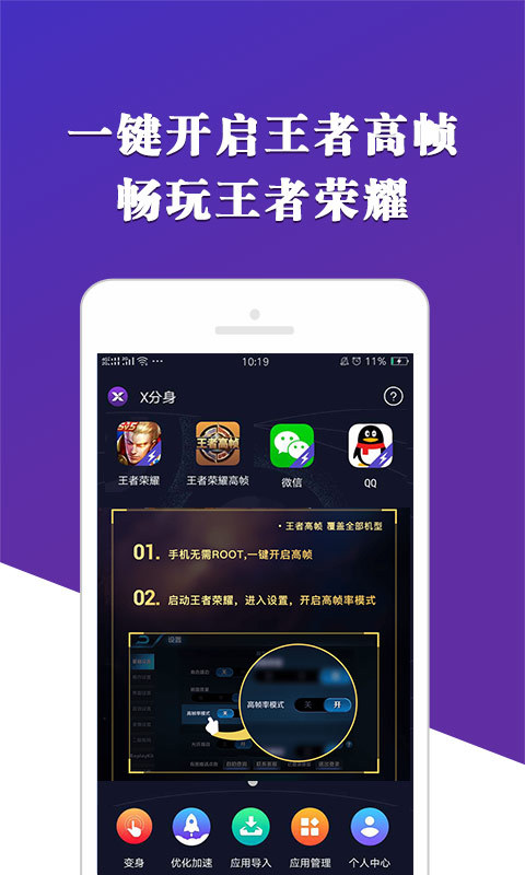 X分身 v1.3.2